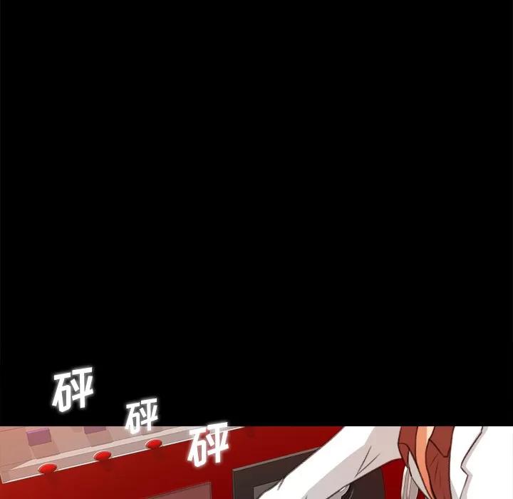 补习班绯闻 补习班绯闻 | 第14话 第84页