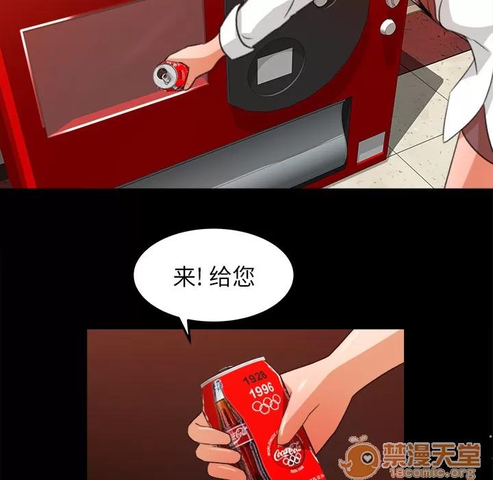 补习班绯闻 补习班绯闻 | 第14话 第85页