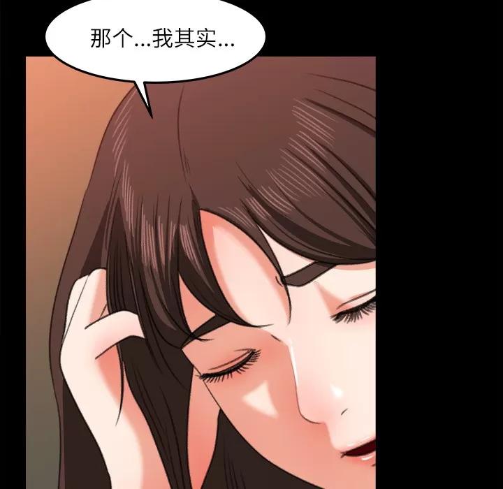 补习班绯闻 补习班绯闻 | 第14话 第88页