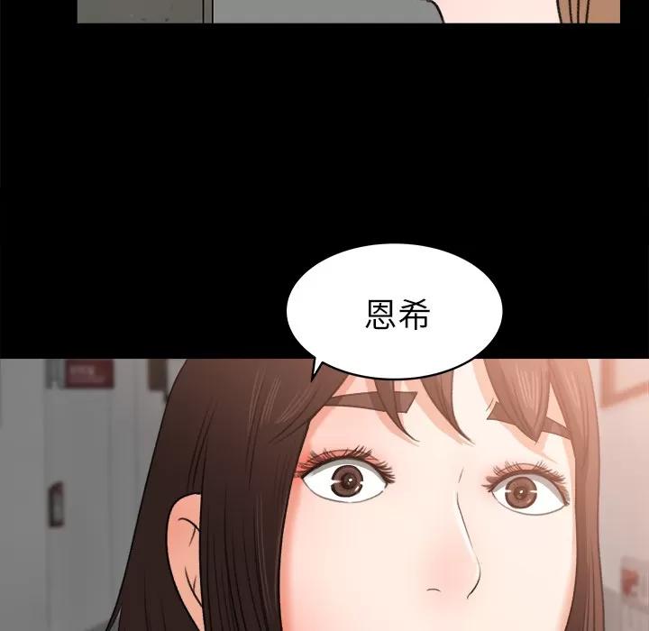 补习班绯闻 补习班绯闻 | 第14话 第96页