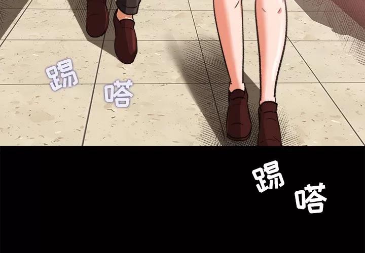 补习班绯闻 补习班绯闻 | 第15话 第2页