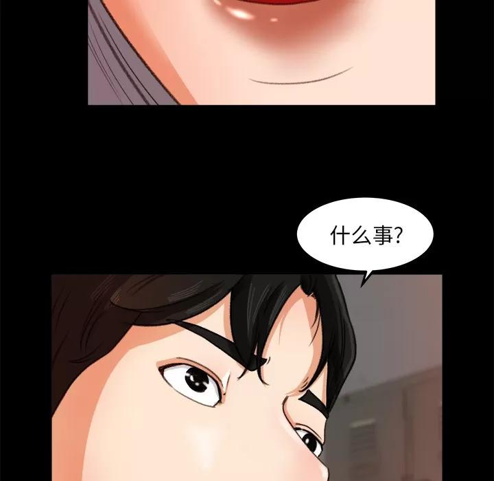 补习班绯闻 补习班绯闻 | 第15话 第14页