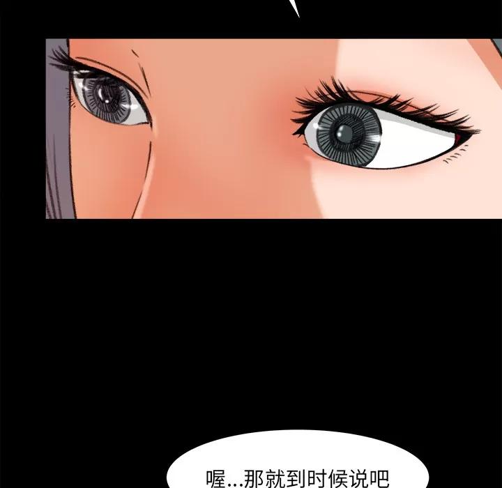 补习班绯闻 补习班绯闻 | 第15话 第17页