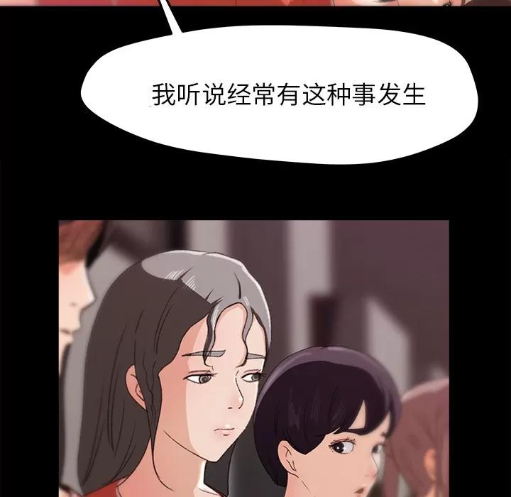 补习班绯闻 补习班绯闻 | 第15话 第24页