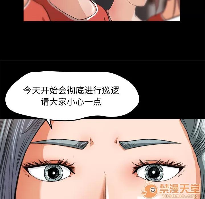 补习班绯闻 补习班绯闻 | 第15话 第25页