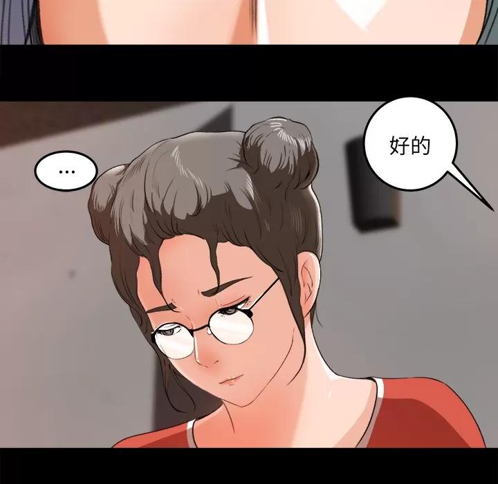 补习班绯闻 补习班绯闻 | 第15话 第26页