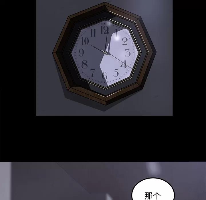 补习班绯闻 补习班绯闻 | 第15话 第28页