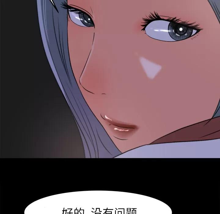 补习班绯闻 补习班绯闻 | 第15话 第33页