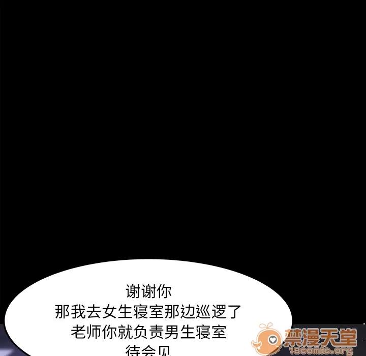 补习班绯闻 补习班绯闻 | 第15话 第35页