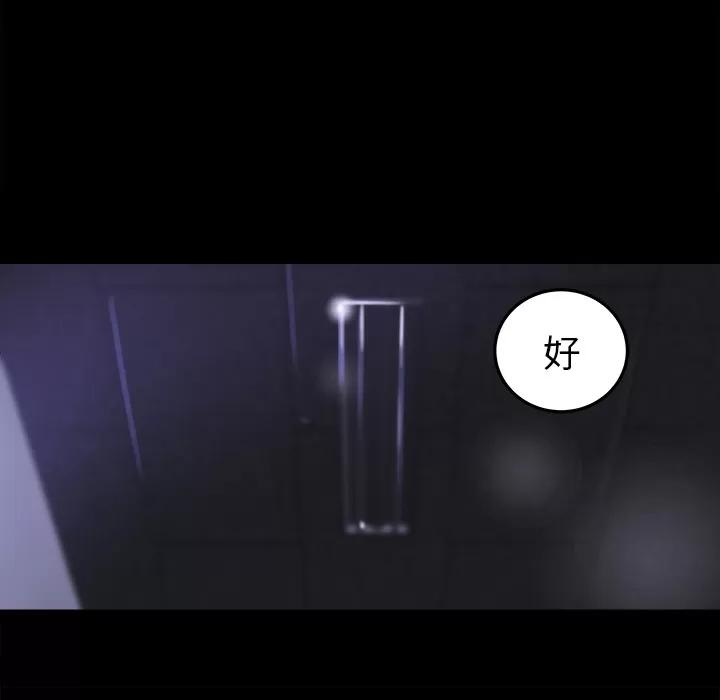 补习班绯闻 补习班绯闻 | 第15话 第37页