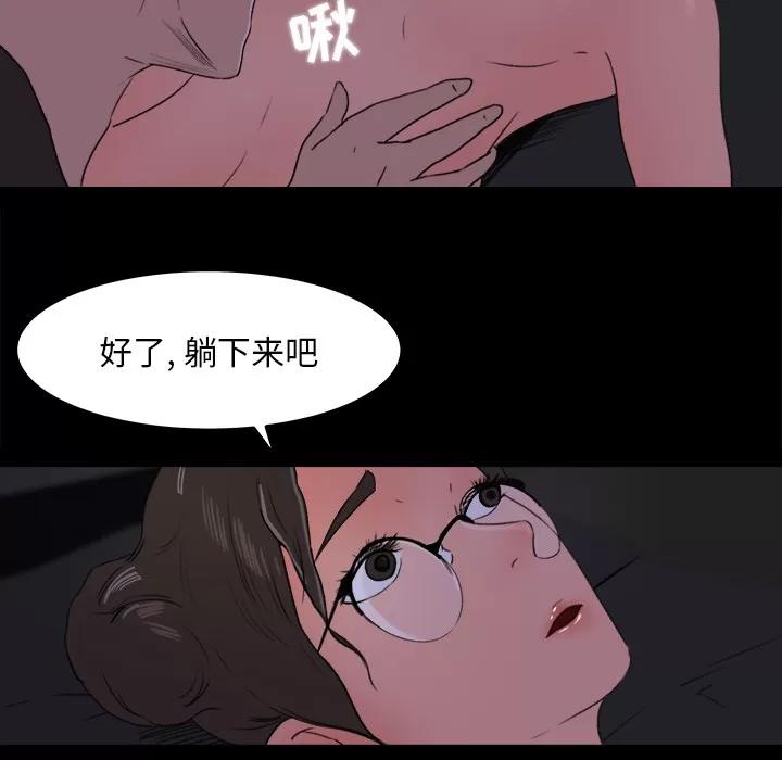 补习班绯闻 补习班绯闻 | 第15话 第53页