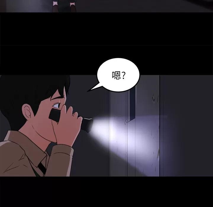 补习班绯闻 补习班绯闻 | 第15话 第58页