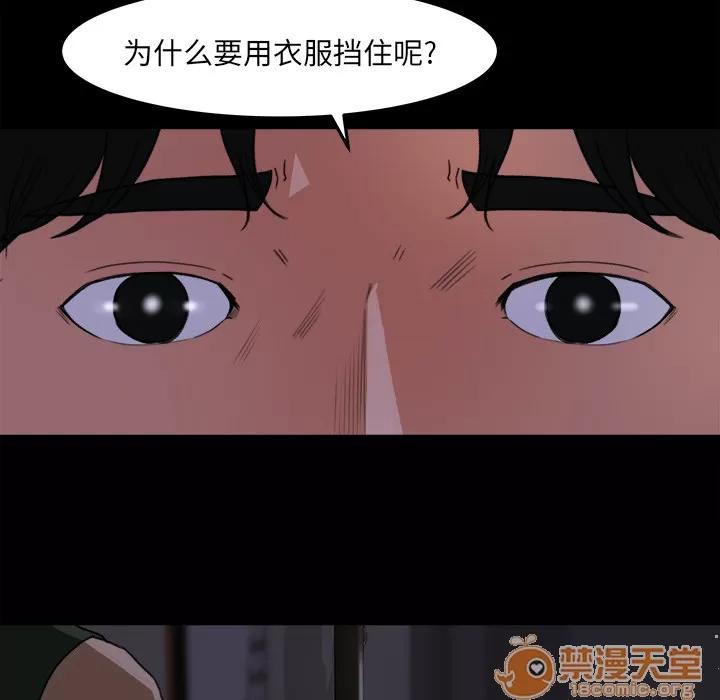 补习班绯闻 补习班绯闻 | 第15话 第60页