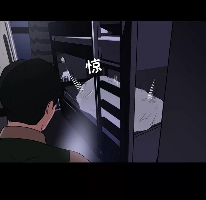 补习班绯闻 补习班绯闻 | 第15话 第62页