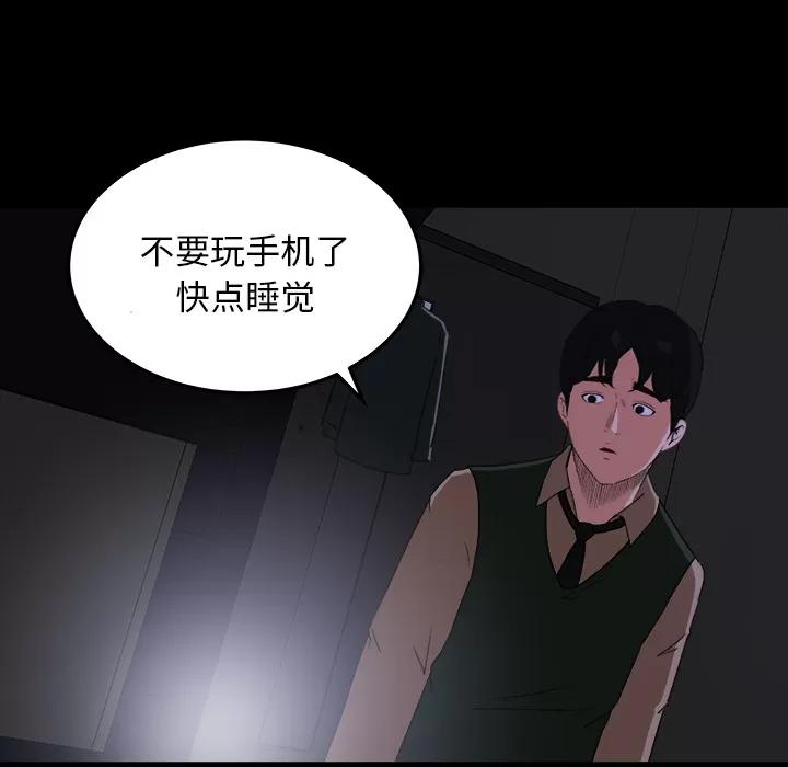 补习班绯闻 补习班绯闻 | 第15话 第63页