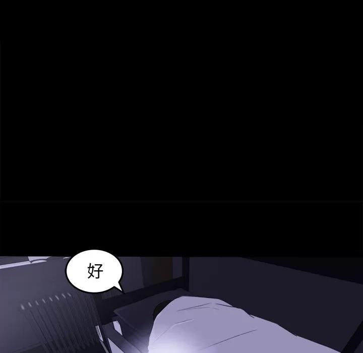补习班绯闻 补习班绯闻 | 第15话 第64页