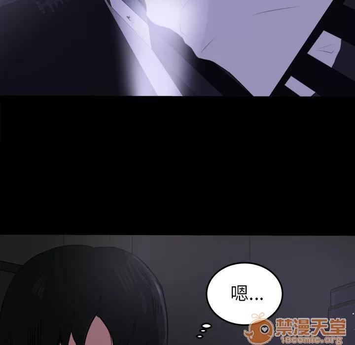 补习班绯闻 补习班绯闻 | 第15话 第65页