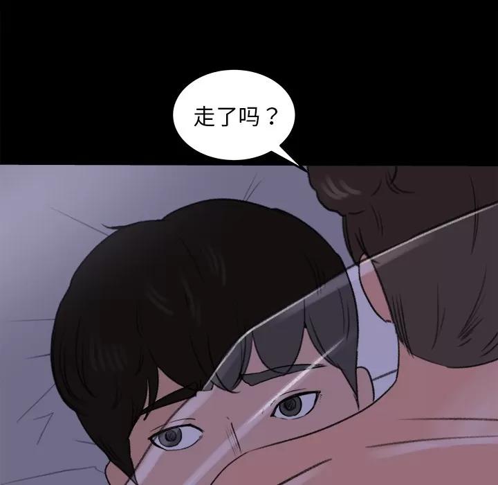 补习班绯闻 补习班绯闻 | 第15话 第68页