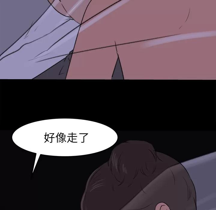 补习班绯闻 补习班绯闻 | 第15话 第69页