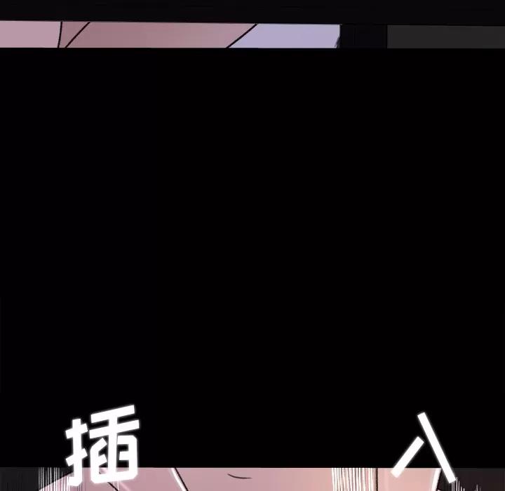 补习班绯闻 补习班绯闻 | 第15话 第74页