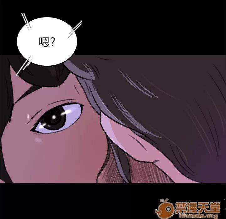 补习班绯闻 补习班绯闻 | 第15话 第90页