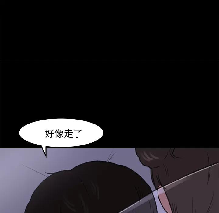 补习班绯闻 补习班绯闻 | 第16话 第7页