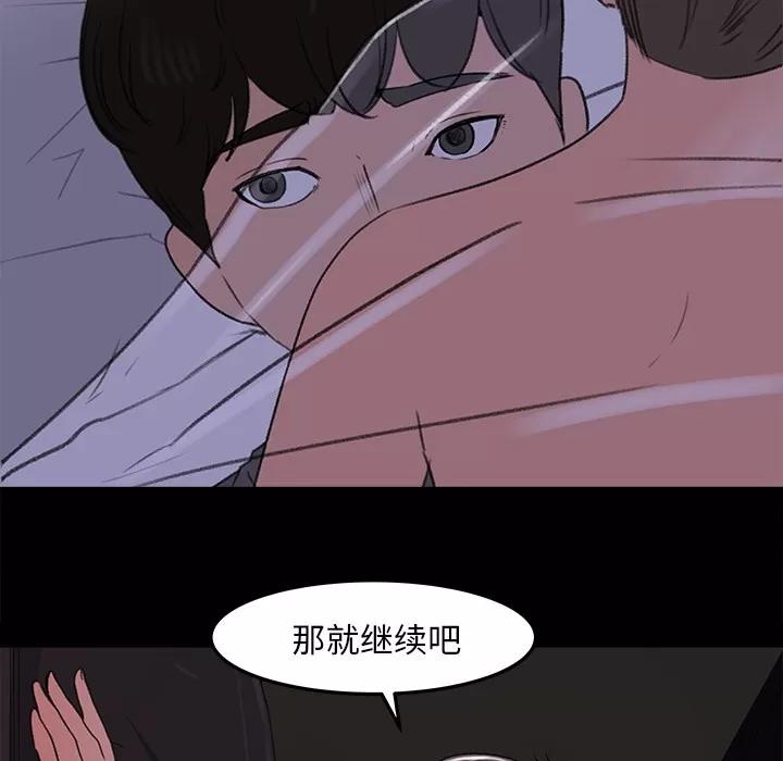 补习班绯闻 补习班绯闻 | 第16话 第8页