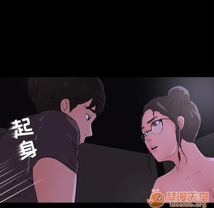 补习班绯闻 补习班绯闻 | 第16话 第10页