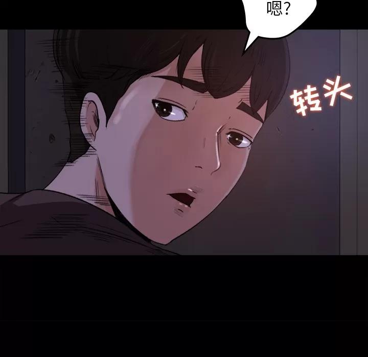 补习班绯闻 补习班绯闻 | 第16话 第19页