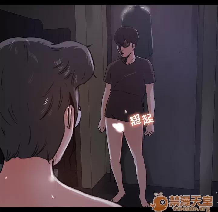 补习班绯闻 补习班绯闻 | 第16话 第20页