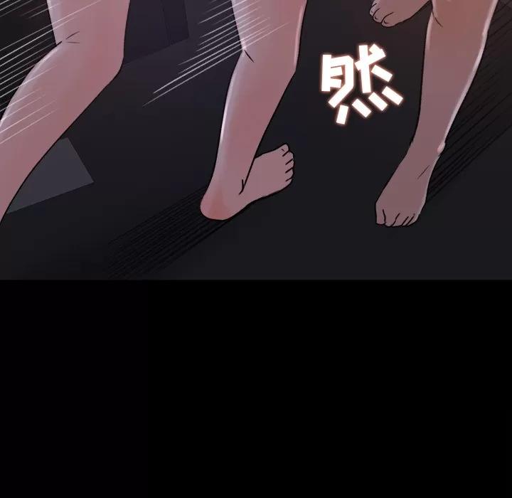 补习班绯闻 补习班绯闻 | 第16话 第24页