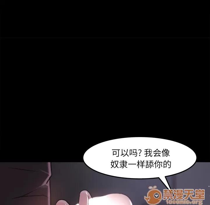 补习班绯闻 补习班绯闻 | 第16话 第30页