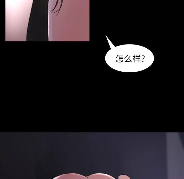补习班绯闻 补习班绯闻 | 第16话 第33页