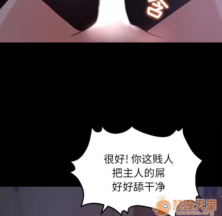 补习班绯闻 补习班绯闻 | 第16话 第35页