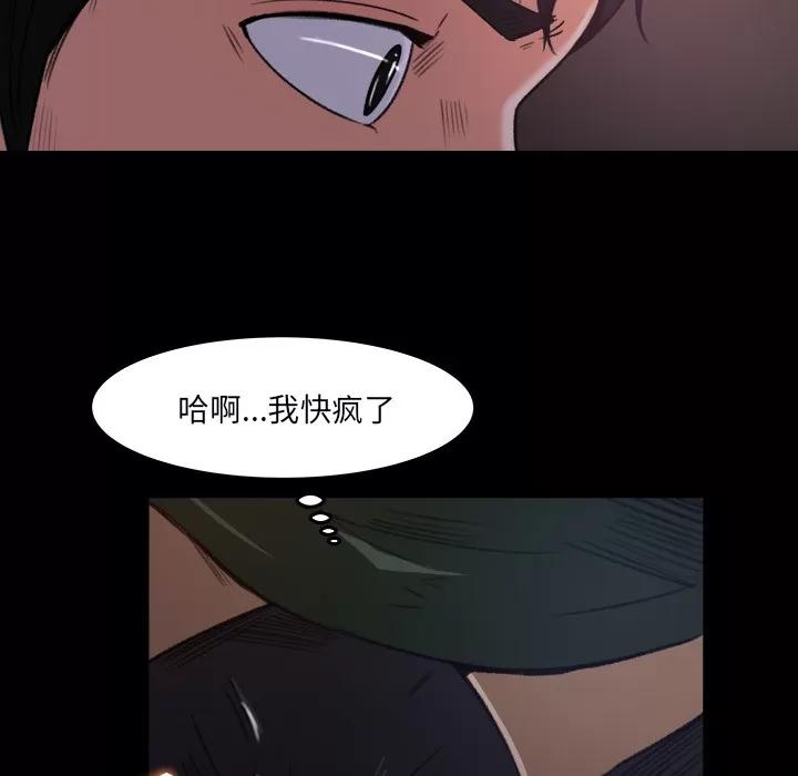 补习班绯闻 补习班绯闻 | 第16话 第39页