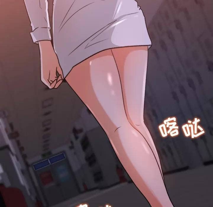 补习班绯闻 补习班绯闻 | 第16话 第43页