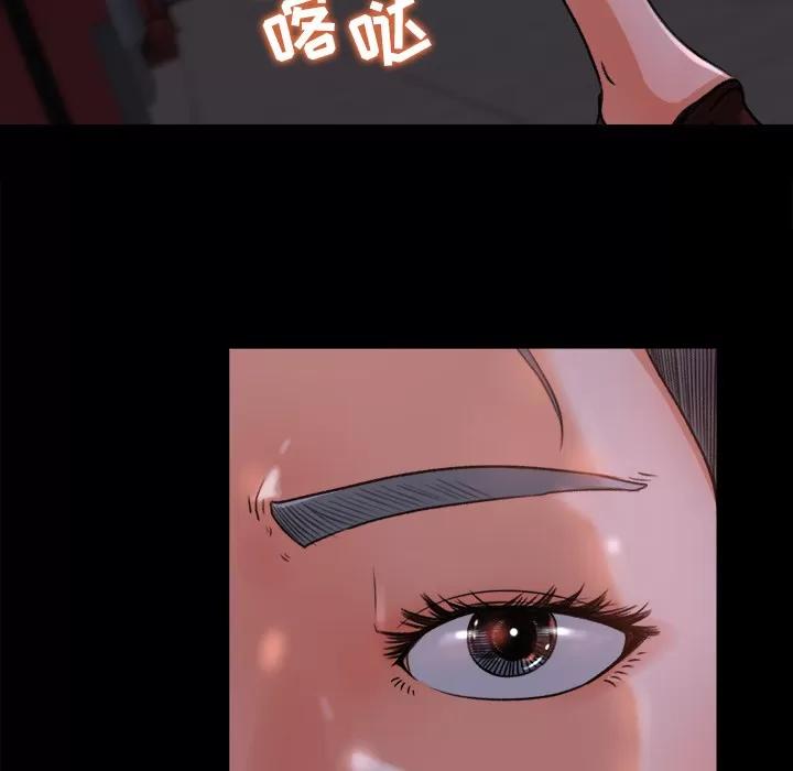 补习班绯闻 补习班绯闻 | 第16话 第44页