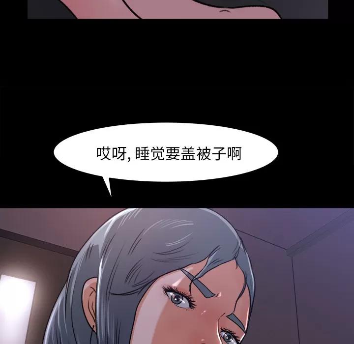 补习班绯闻 补习班绯闻 | 第16话 第48页