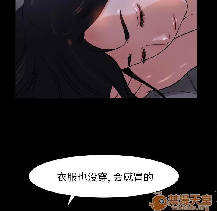 补习班绯闻 补习班绯闻 | 第16话 第50页