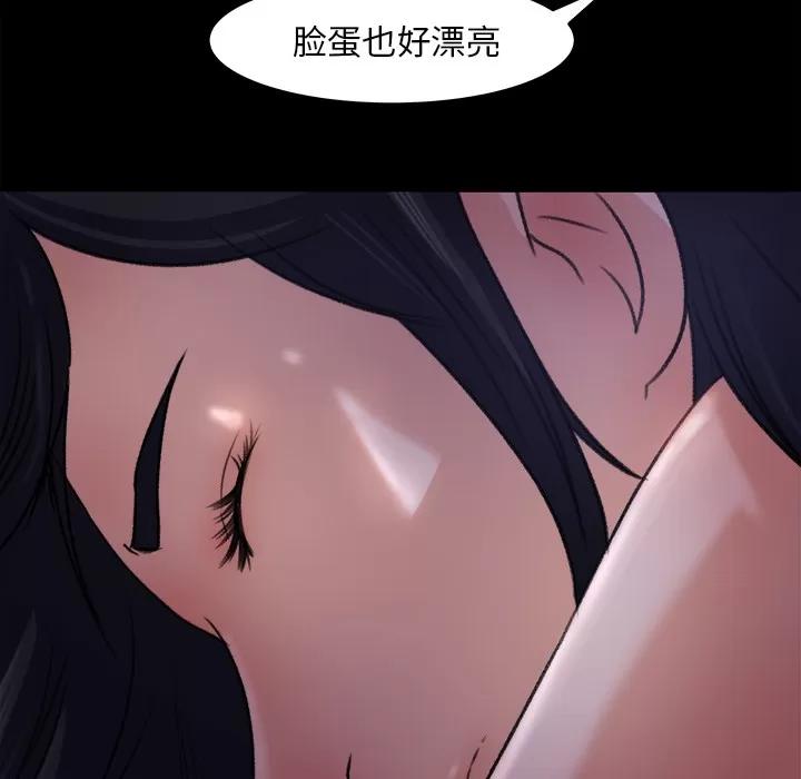 补习班绯闻 补习班绯闻 | 第16话 第54页