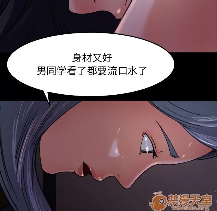 补习班绯闻 补习班绯闻 | 第16话 第55页