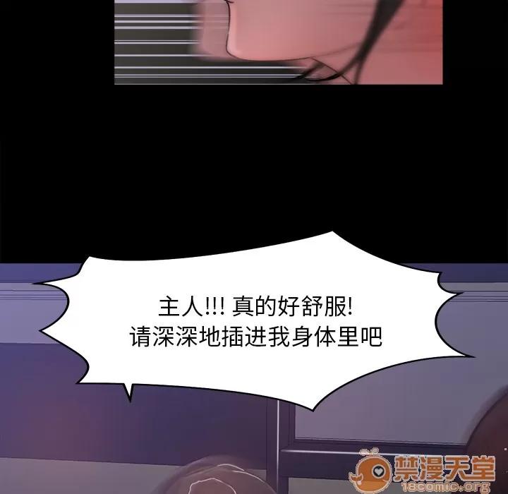 补习班绯闻 补习班绯闻 | 第16话 第60页