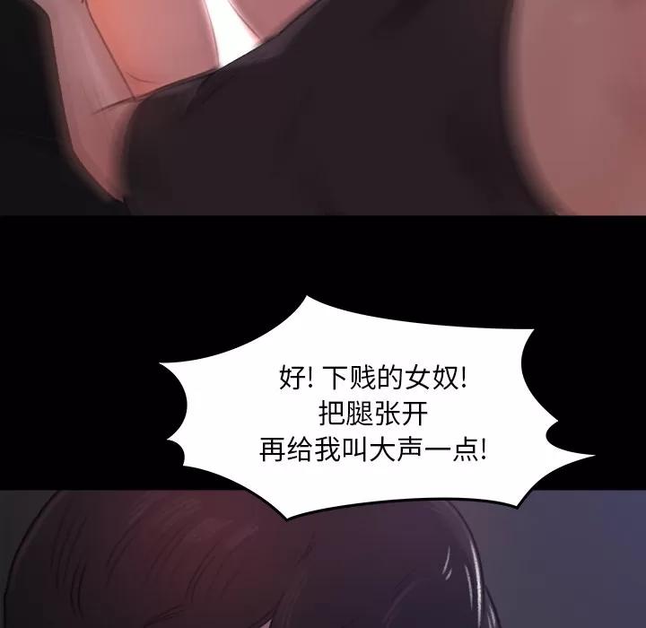 补习班绯闻 补习班绯闻 | 第16话 第62页