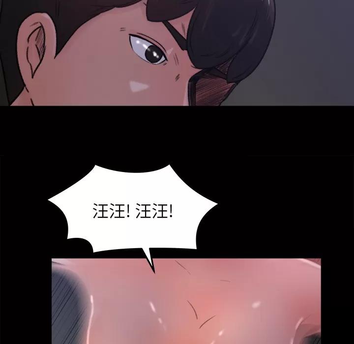 补习班绯闻 补习班绯闻 | 第16话 第63页