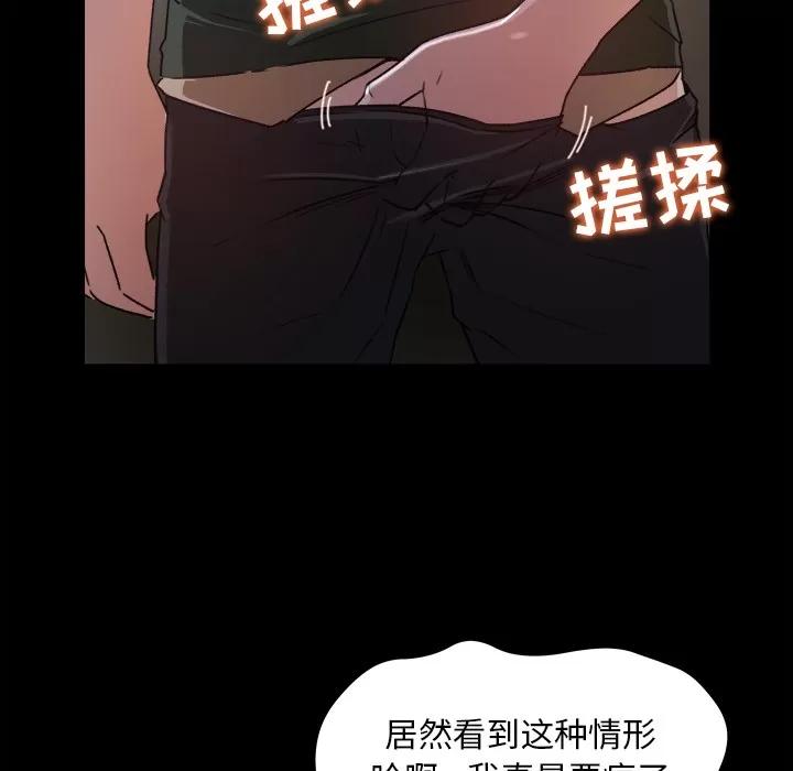 补习班绯闻 补习班绯闻 | 第16话 第67页