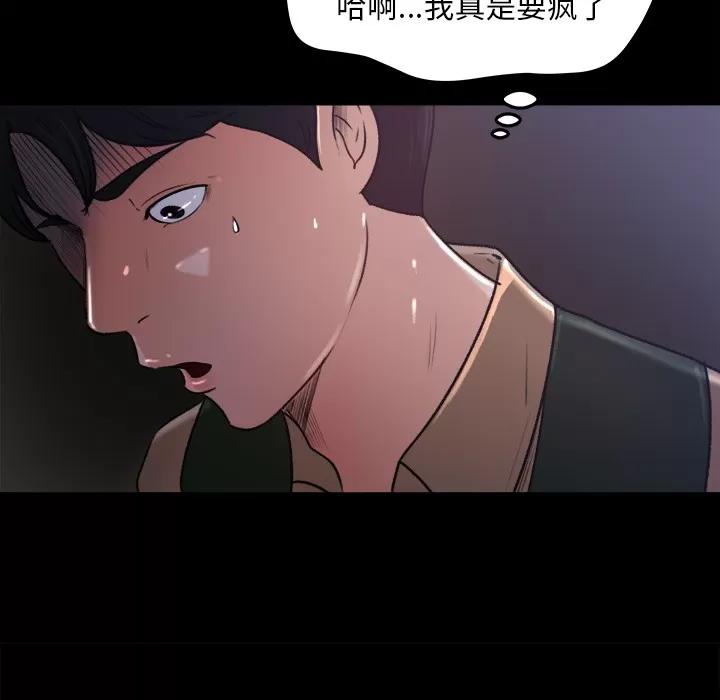 补习班绯闻 补习班绯闻 | 第16话 第68页