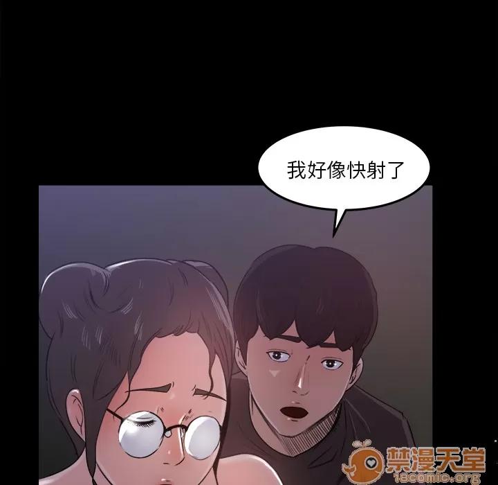 补习班绯闻 补习班绯闻 | 第16话 第70页