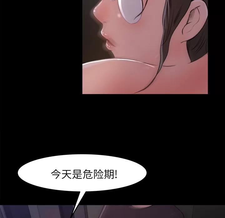 补习班绯闻 补习班绯闻 | 第16话 第72页