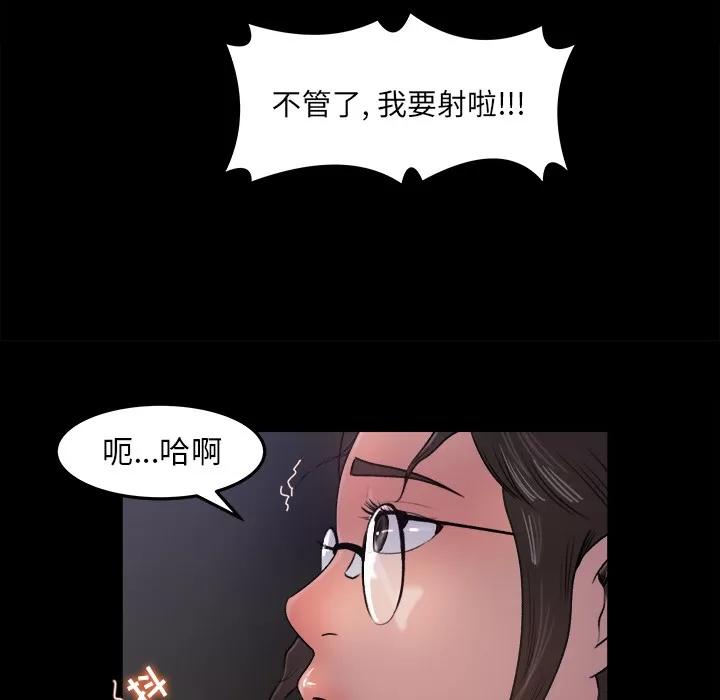 补习班绯闻 补习班绯闻 | 第16话 第74页