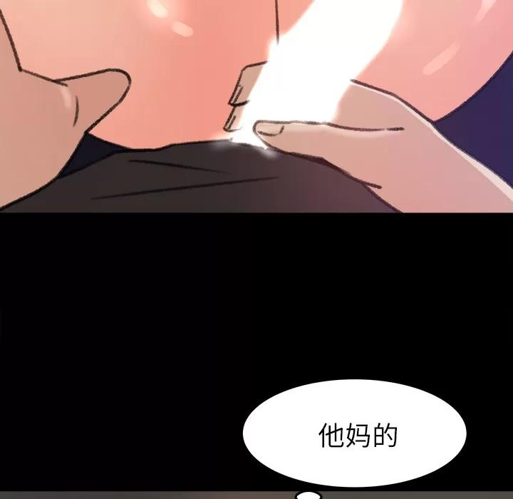 补习班绯闻 补习班绯闻 | 第16话 第77页